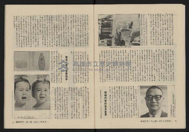 《縱橫月刊NO.3》藏品圖，第12張