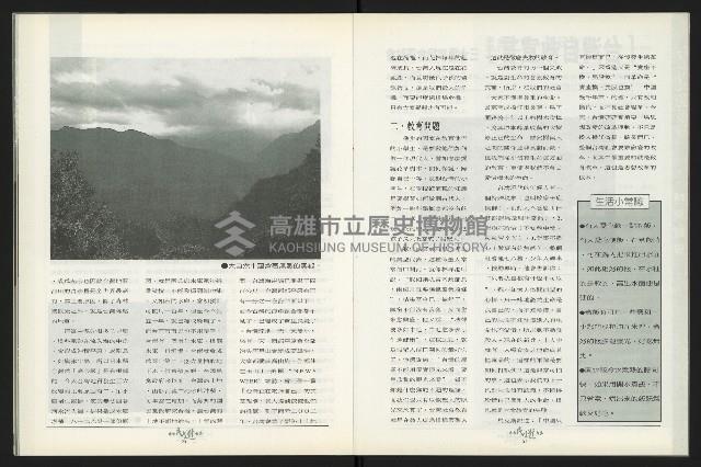 《台南民進報導第4期》藏品圖，第12張