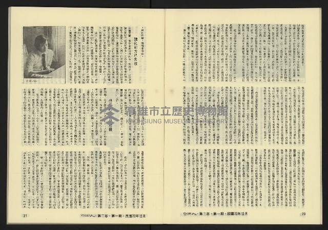 《亞洲人復刊號NO.7》藏品圖，第12張