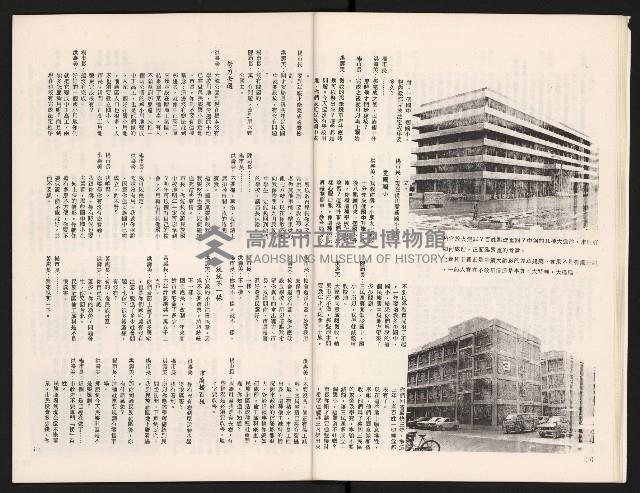 《中流半月刊NO.2》藏品圖，第12張