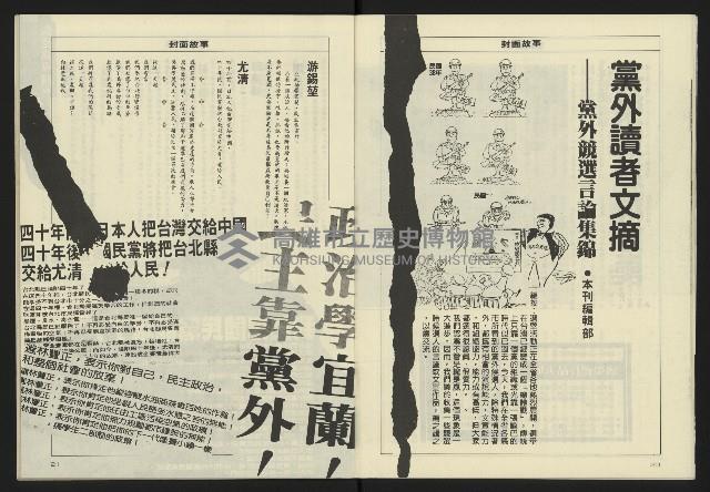 《八十年代週刊NO.13》藏品圖，第12張