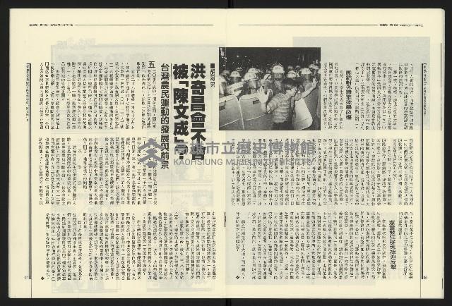 《民進報周刊NO.13》藏品圖，第12張