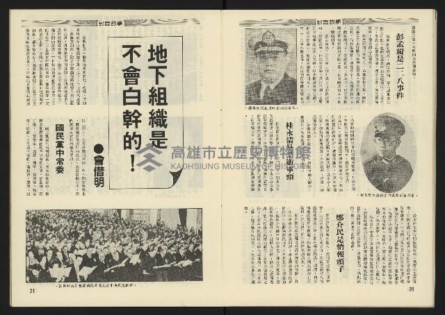 《西北雨週刊》藏品圖，第12張