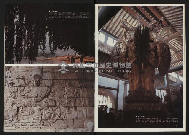 《政治家半月刊NO.2》藏品圖，第12張