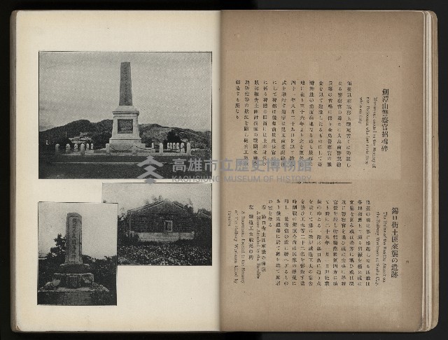 《臺灣寫真帖》藏品圖，第12張