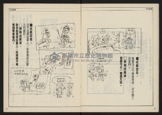 《民主時代週刊NO.116》藏品圖，第12張