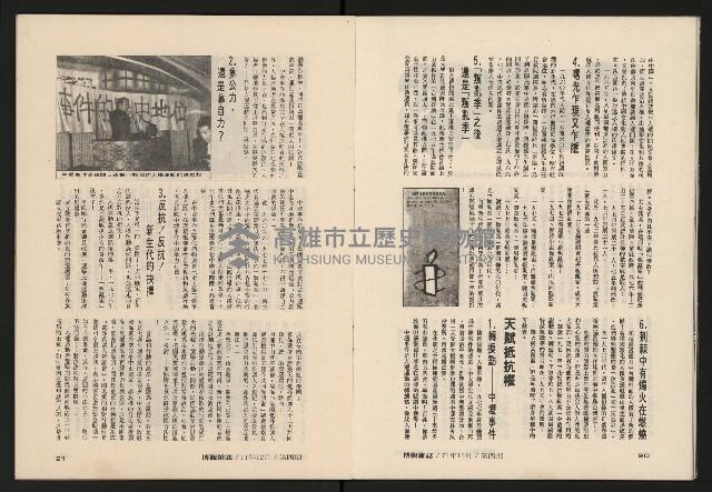 《博觀NO.4》藏品圖，第12張