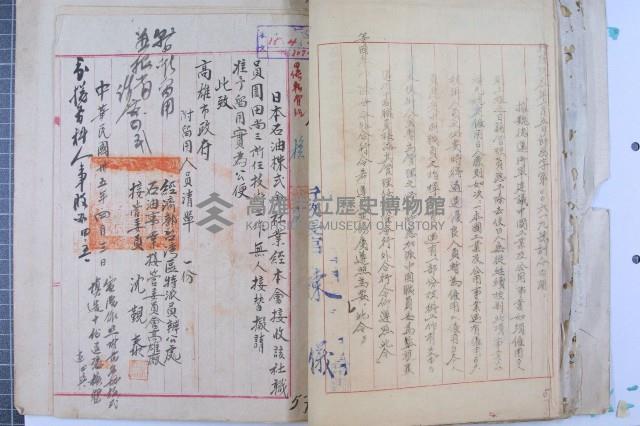 司法人員改支薪藏品圖，第13張
