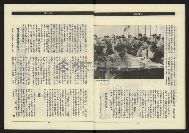 《民進年代週刊第14期》藏品圖，第12張