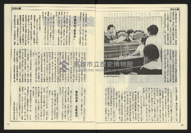 《民主時代週刊NO.126》藏品圖，第12張