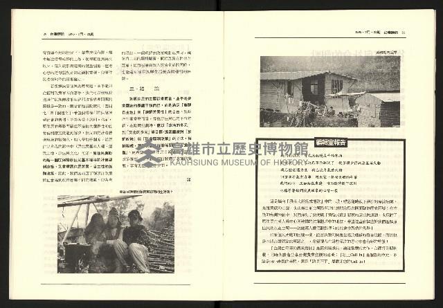 《台灣評論NO.23》藏品圖，第12張