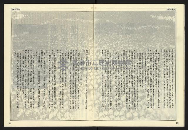 《開拓時代週刊NO.135》藏品圖，第12張