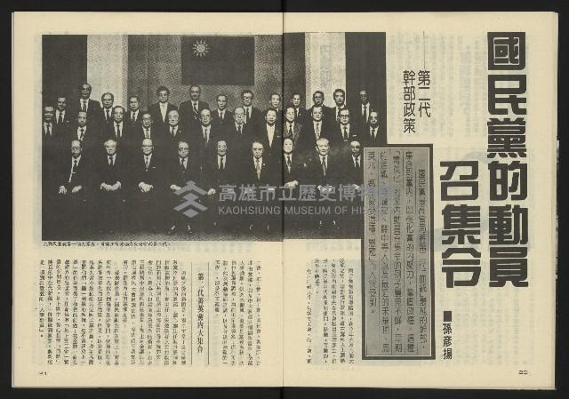 《亞洲人半月刊NO.3》藏品圖，第12張