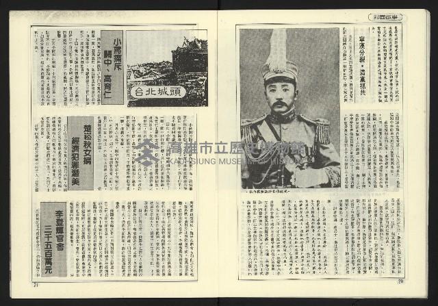 《民國第一家NO.47》藏品圖，第12張