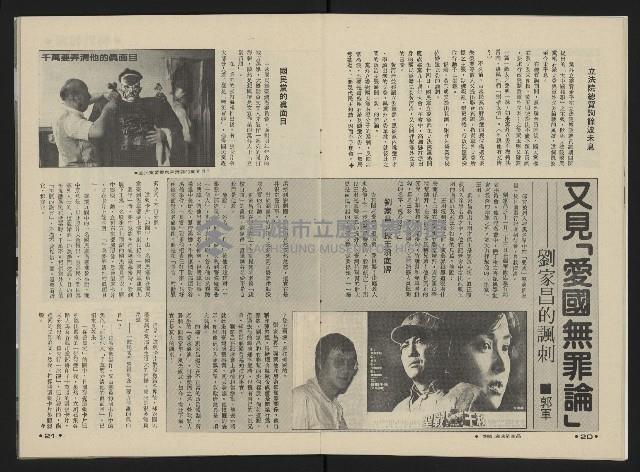 《向前看週刊NO.2》藏品圖，第12張