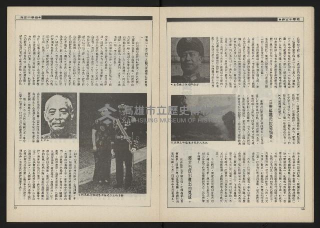 《新觀點叢書NO.4》藏品圖，第12張