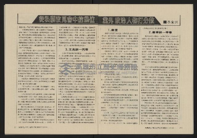 《大時代NO.17》藏品圖，第12張