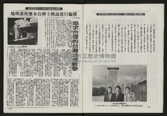 《光復之聲第十二聲》藏品圖，第12張