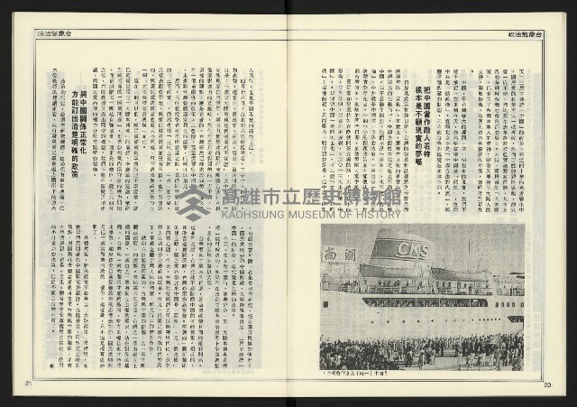 《創新時代週刊NO.224》藏品圖，第12張