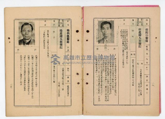 登錄號:KH2006.021.0032藏品圖，第13張