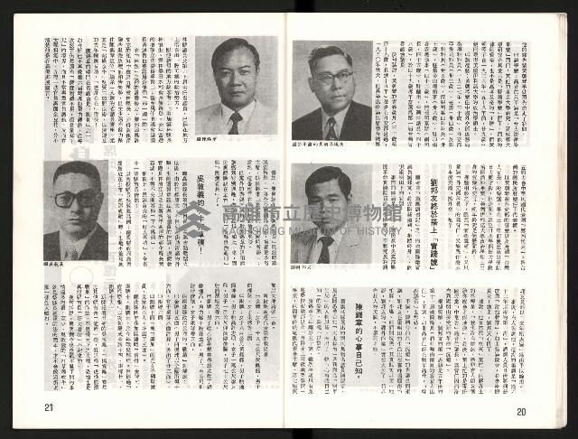 《啄木鳥月刊NO.1》藏品圖，第12張