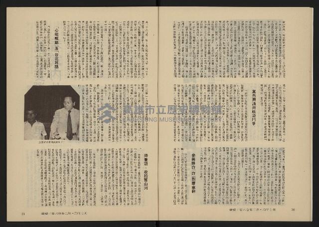 《縱橫月刊NO.32》藏品圖，第12張