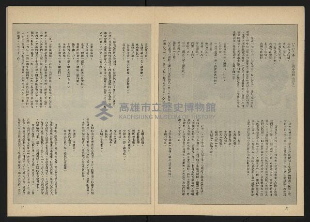 《台灣文化季刊NO.6》藏品圖，第12張