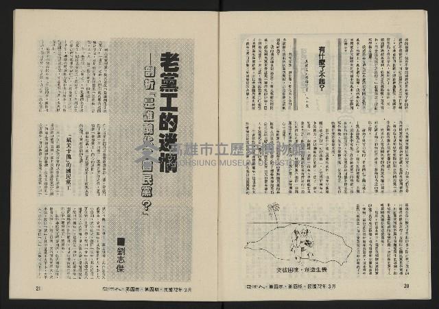 《亞洲人復刊號NO.22》藏品圖，第12張