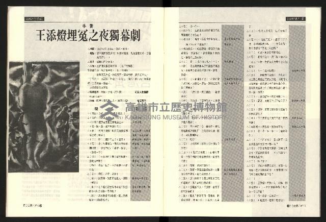 《百合台灣月刊NO.1》藏品圖，第12張