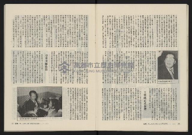 《縱橫月刊NO.8》藏品圖，第12張