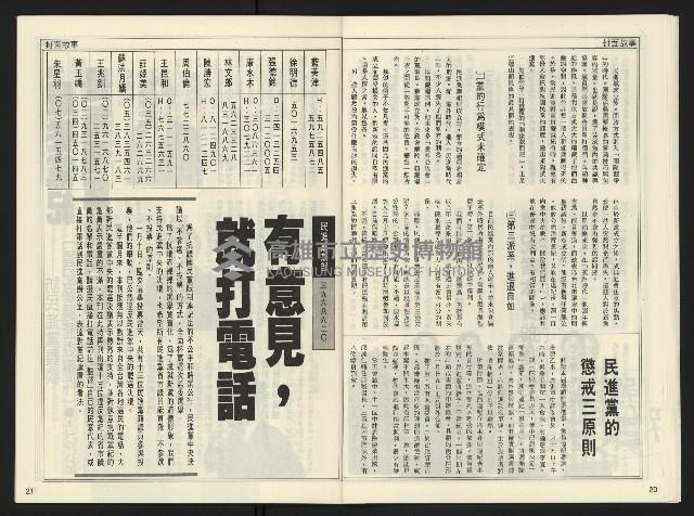 《開拓時代週刊NO.155》藏品圖，第12張