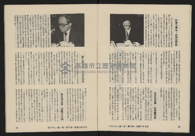 《亞洲人復刊號NO.12》藏品圖，第12張