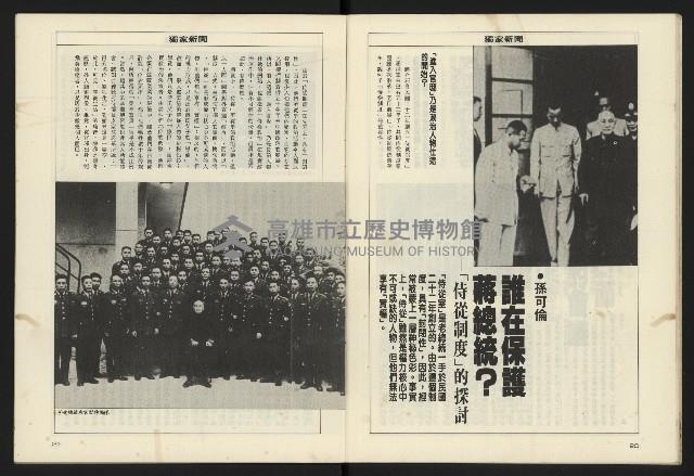 《八十年代週刊NO.31》藏品圖，第12張