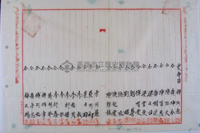 林澄增租內惟卑土地藏品圖，第13張