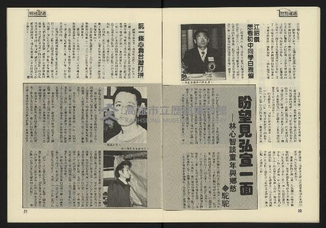 《鐘鼓鑼週刊NO.7》藏品圖，第12張