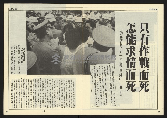 《民主時代週刊NO.121》藏品圖，第12張