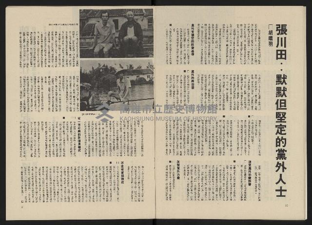 《政治家半月刊NO.17》藏品圖，第12張