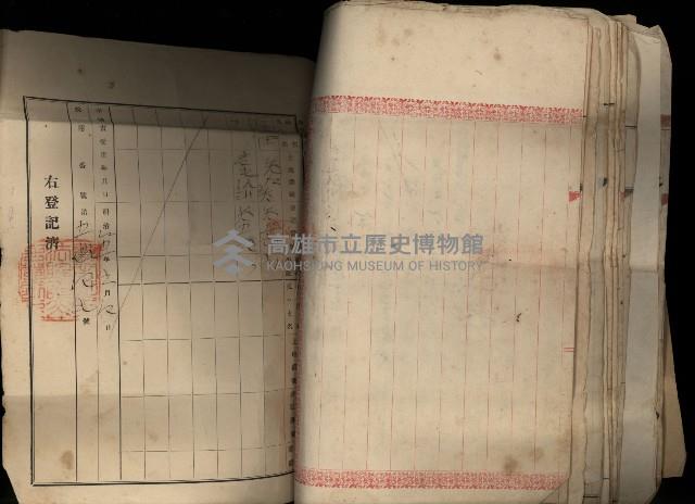 臺灣省土地關係人繳驗憑證申報書、賣渡證、業主權保存登記申請書、業主權相續登記申請、業主權賣買登記申請藏品圖，第12張