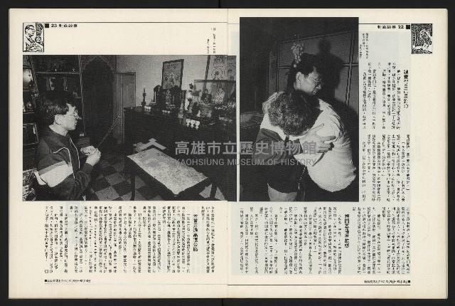 《新新聞周刊NO.13》藏品圖，第12張