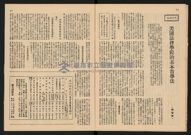 《警光N0.333》藏品圖，第12張