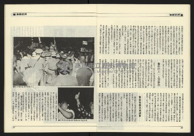 《九十年代NO.4》藏品圖，第12張