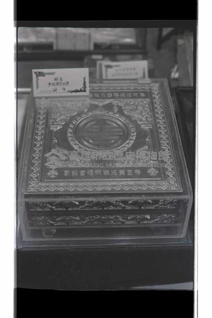 登錄號:KH2002.012.0757藏品圖，第12張