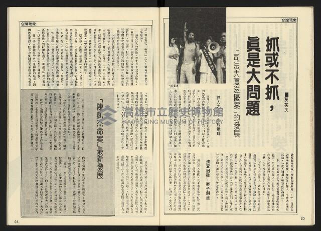 《開拓時代週刊NO.143》藏品圖，第12張