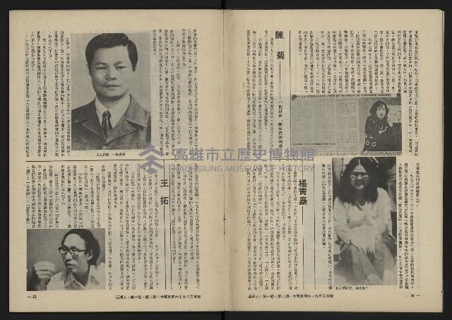 《八十年代的亞洲人NO.2》藏品圖，第12張