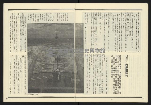 《發揚週刊NO.17》藏品圖，第12張