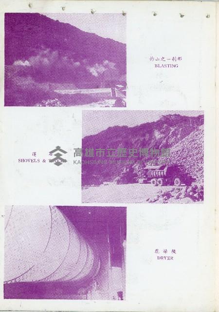 《台灣水泥股份有限公司高雄廠》藏品圖，第14張