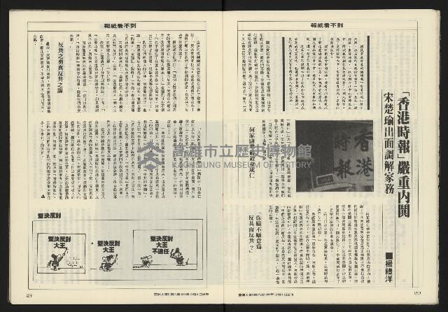 《亞洲人週刊NO.6》藏品圖，第12張