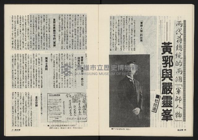 《政治家叢書NO.3》藏品圖，第12張