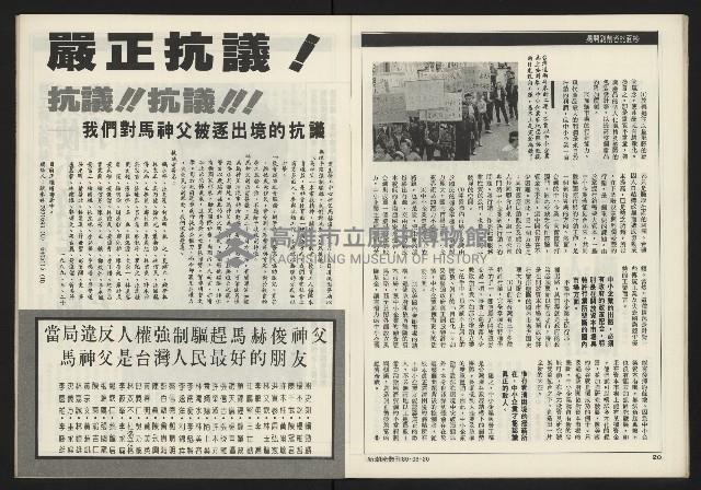 《新潮流NO.3》藏品圖，第12張