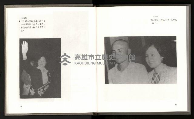 《林義雄家書只有香如故》藏品圖，第12張
